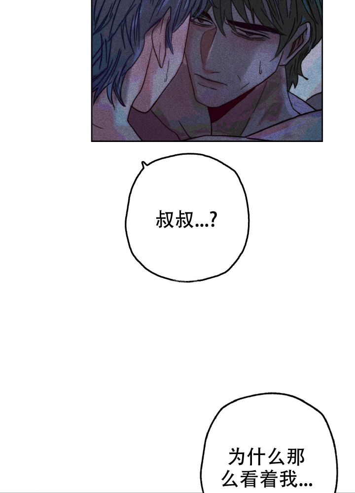 《初恋的少年（完结）》漫画最新章节第11话免费下拉式在线观看章节第【12】张图片