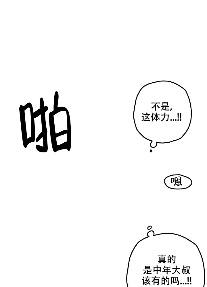 《初恋的少年（完结）》漫画最新章节第11话免费下拉式在线观看章节第【1】张图片