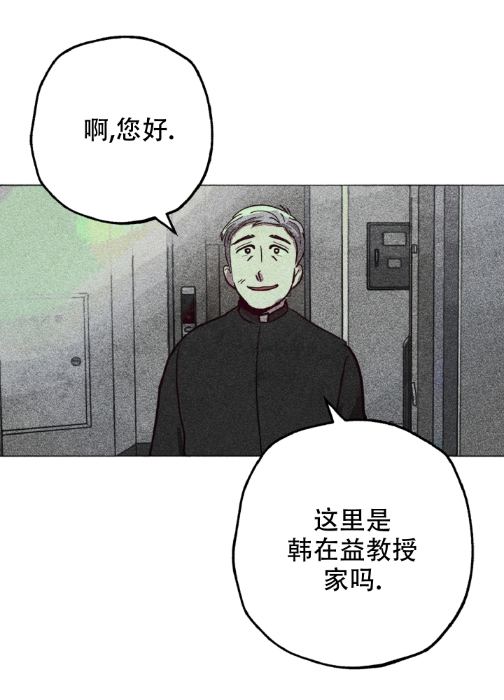 《初恋的少年（完结）》漫画最新章节第1话免费下拉式在线观看章节第【43】张图片