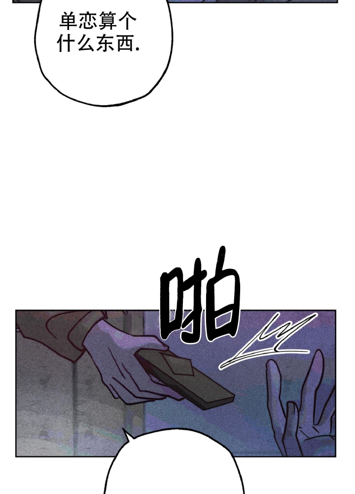 《初恋的少年（完结）》漫画最新章节第10话免费下拉式在线观看章节第【4】张图片