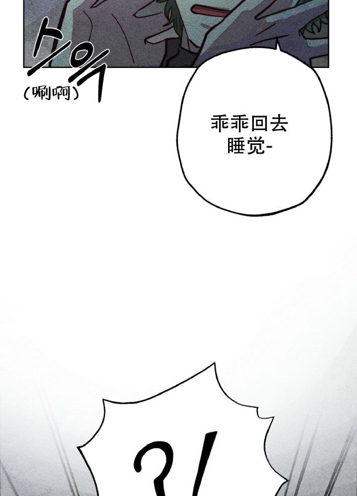 《初恋的少年（完结）》漫画最新章节第4话免费下拉式在线观看章节第【4】张图片