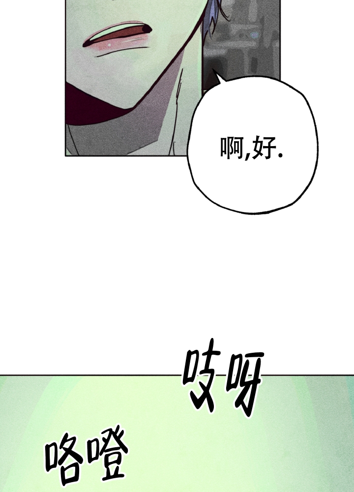 《初恋的少年（完结）》漫画最新章节第2话免费下拉式在线观看章节第【21】张图片