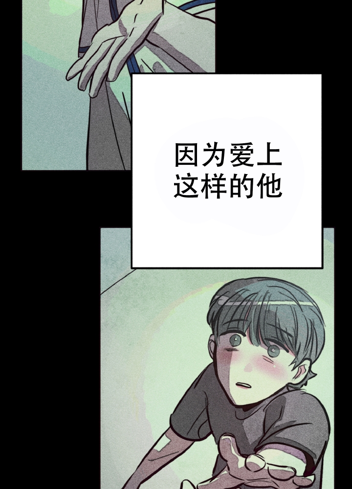 《初恋的少年（完结）》漫画最新章节第1话免费下拉式在线观看章节第【23】张图片