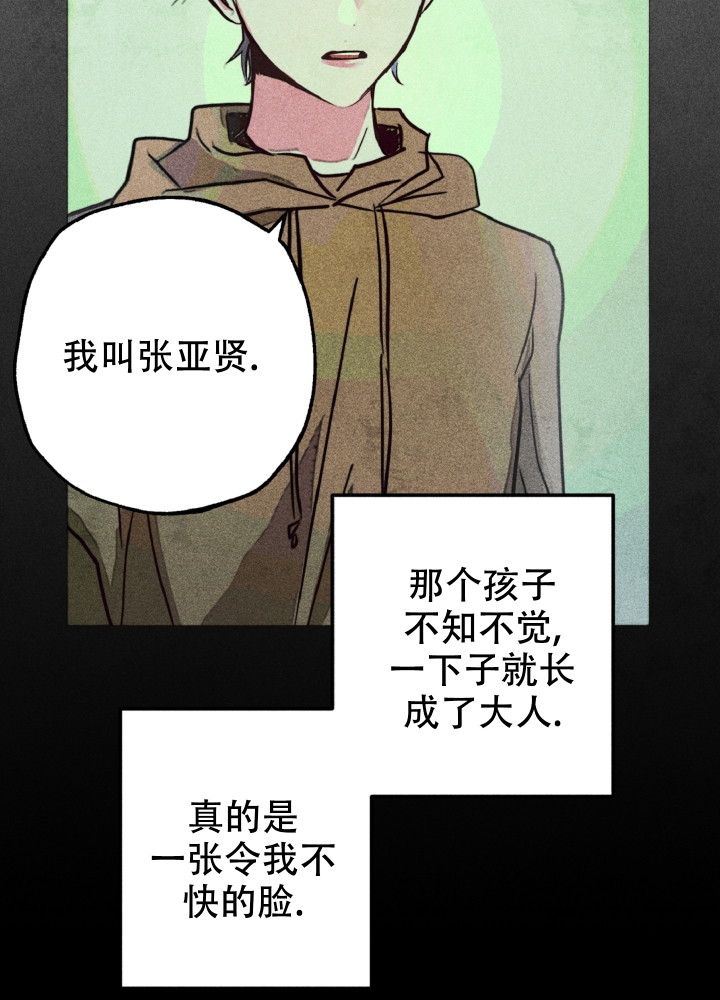 《初恋的少年（完结）》漫画最新章节第2话免费下拉式在线观看章节第【3】张图片