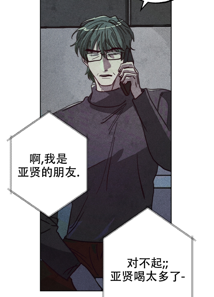 《初恋的少年（完结）》漫画最新章节第3话免费下拉式在线观看章节第【31】张图片