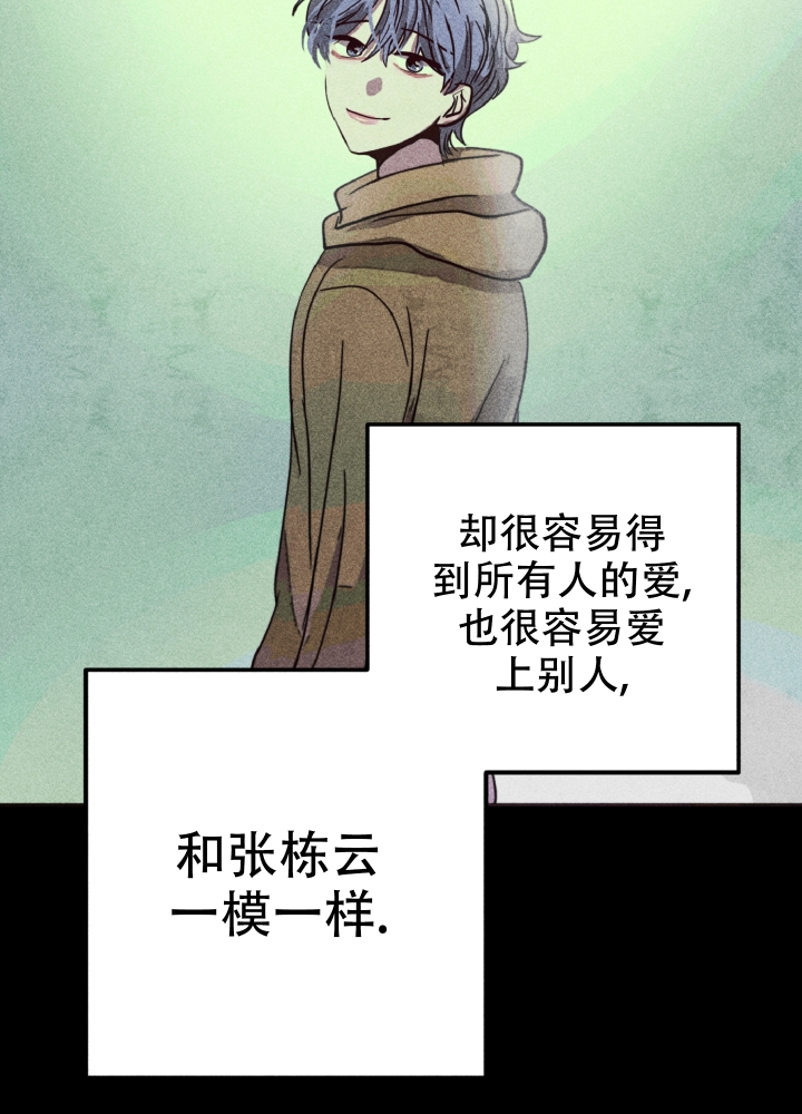 《初恋的少年（完结）》漫画最新章节第2话免费下拉式在线观看章节第【31】张图片