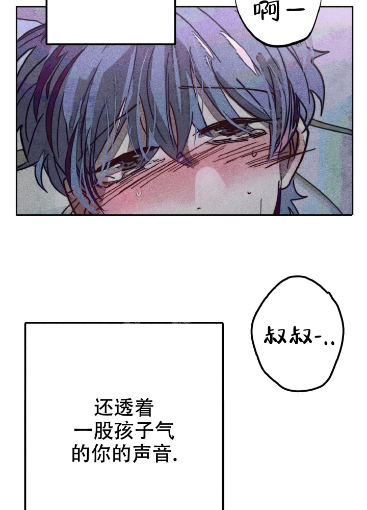 《初恋的少年（完结）》漫画最新章节第6话免费下拉式在线观看章节第【16】张图片