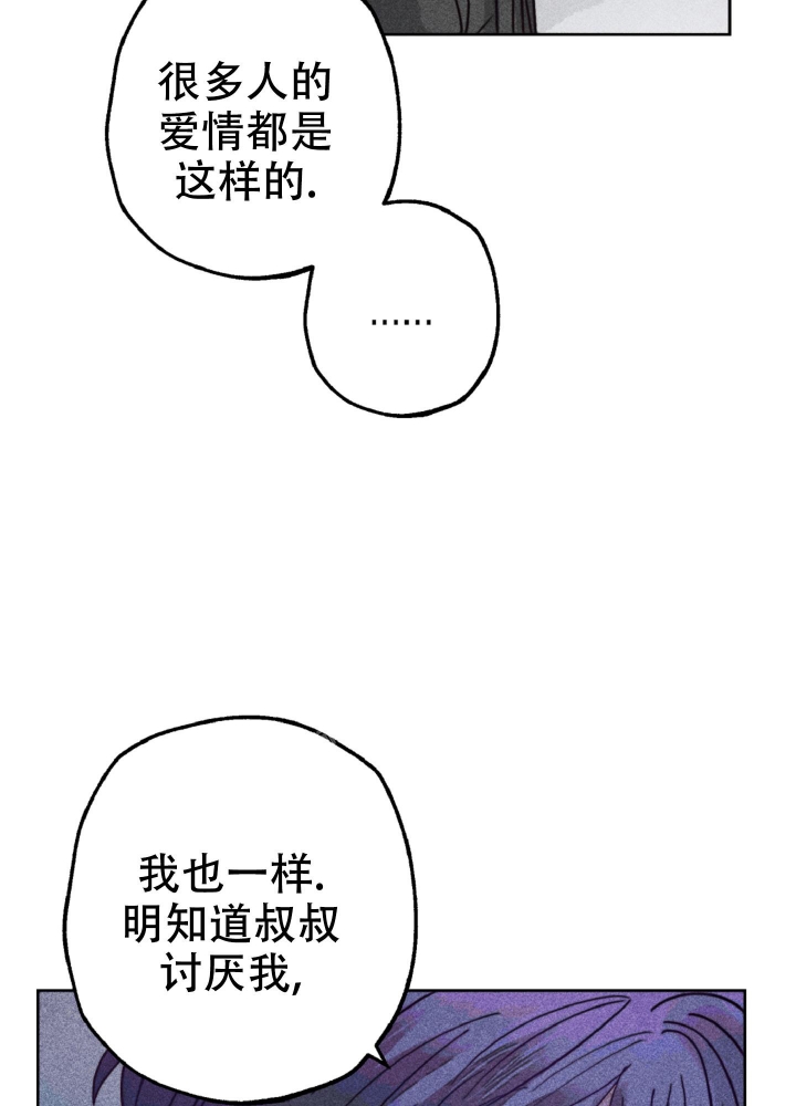 《初恋的少年（完结）》漫画最新章节第9话免费下拉式在线观看章节第【38】张图片