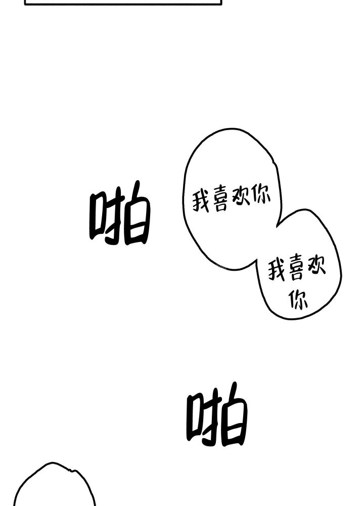 《初恋的少年（完结）》漫画最新章节第6话免费下拉式在线观看章节第【17】张图片