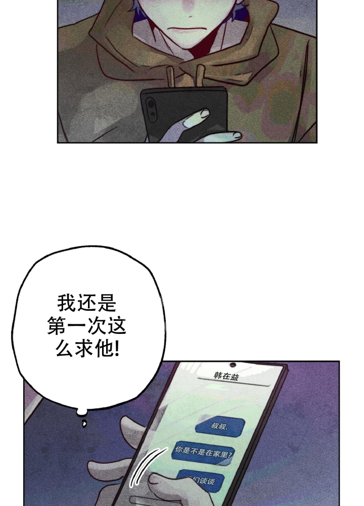 《初恋的少年（完结）》漫画最新章节第9话免费下拉式在线观看章节第【11】张图片