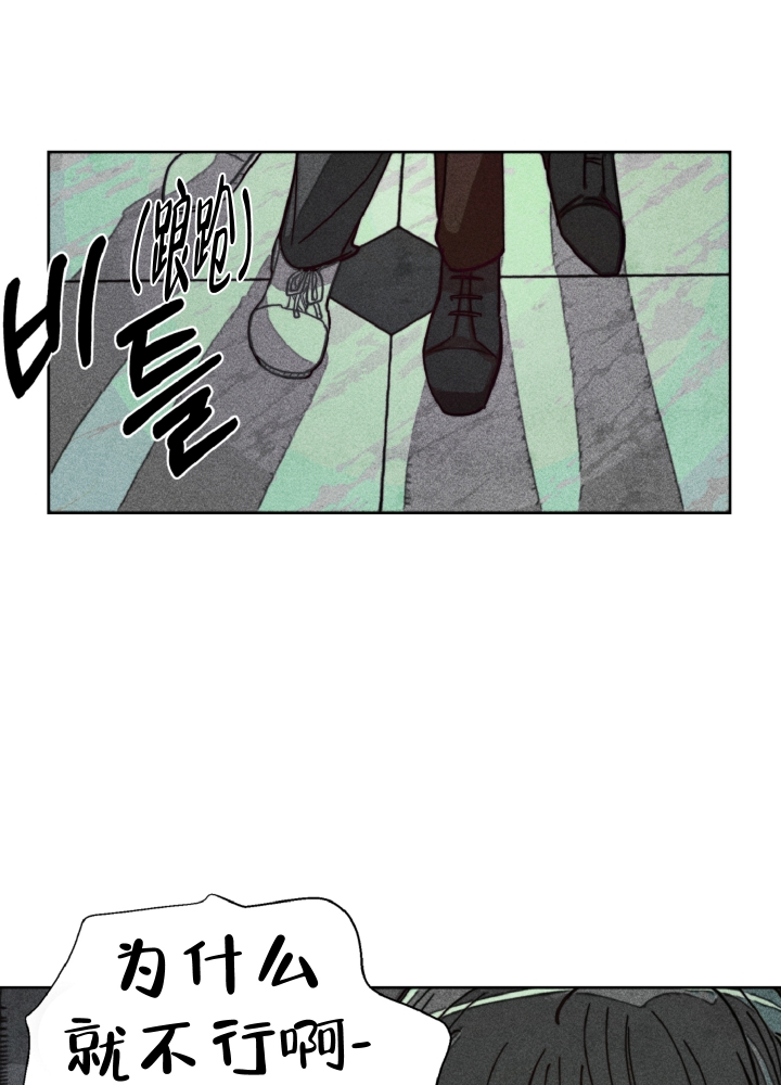 《初恋的少年（完结）》漫画最新章节第3话免费下拉式在线观看章节第【35】张图片