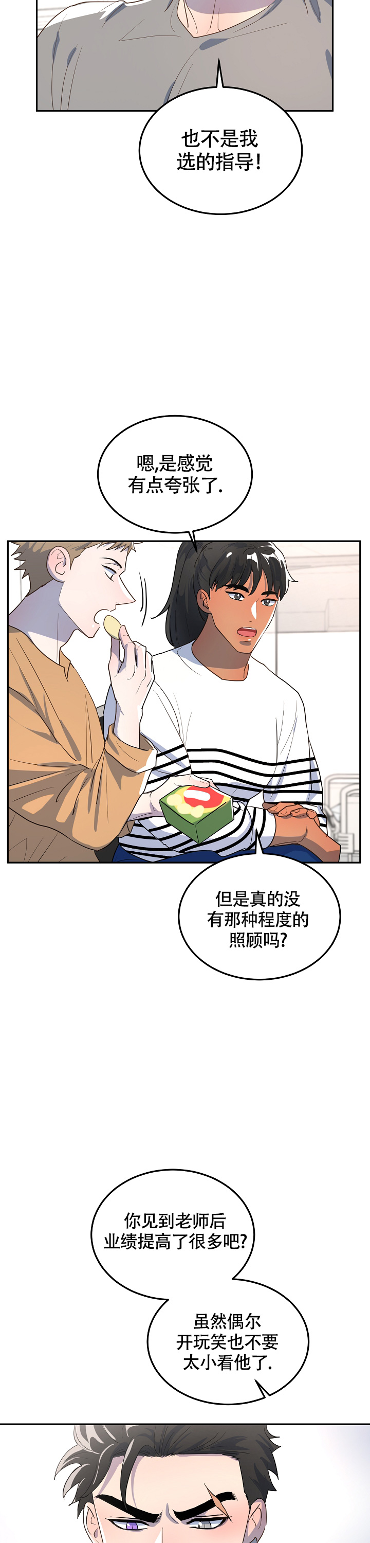 《双头绳索》漫画最新章节第5话免费下拉式在线观看章节第【5】张图片