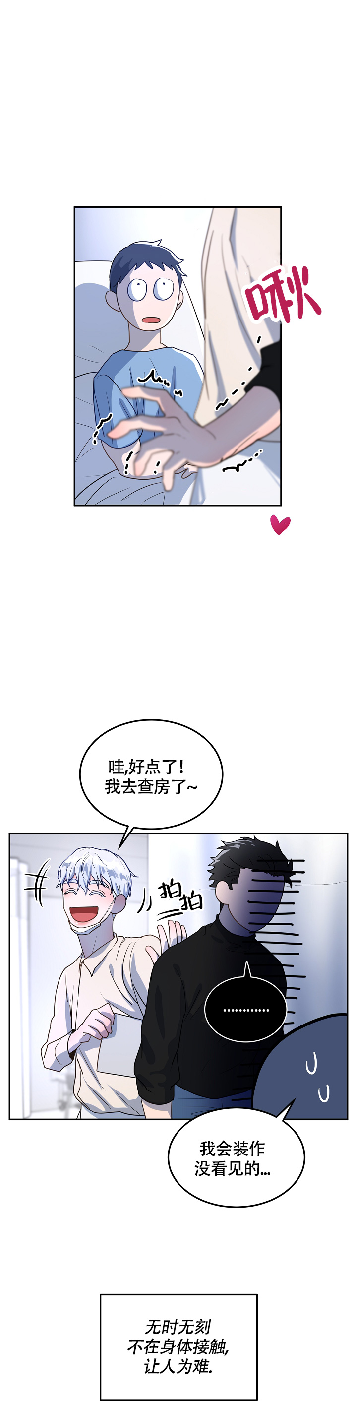 《双头绳索》漫画最新章节第3话免费下拉式在线观看章节第【19】张图片