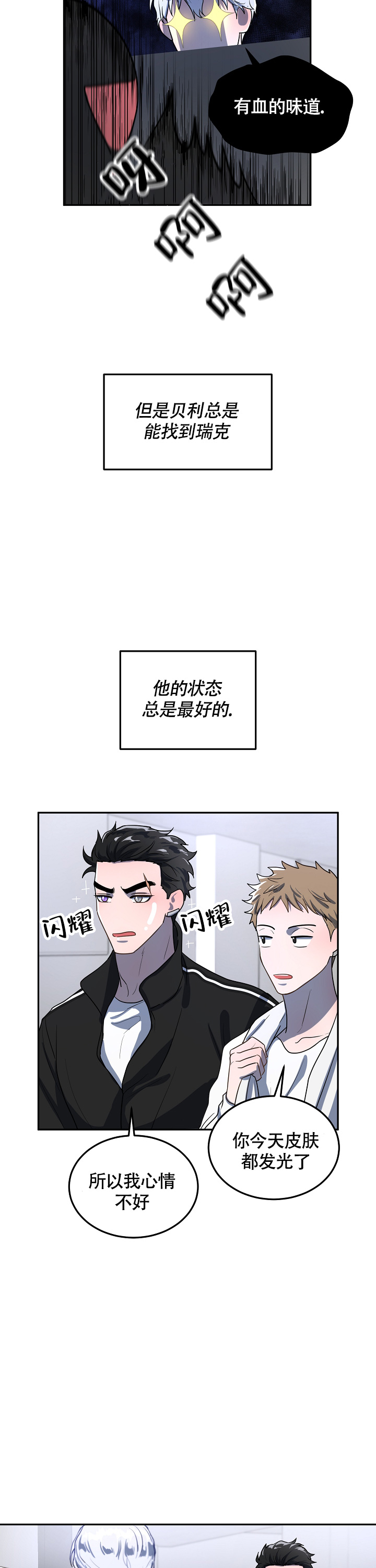 《双头绳索》漫画最新章节第3话免费下拉式在线观看章节第【25】张图片