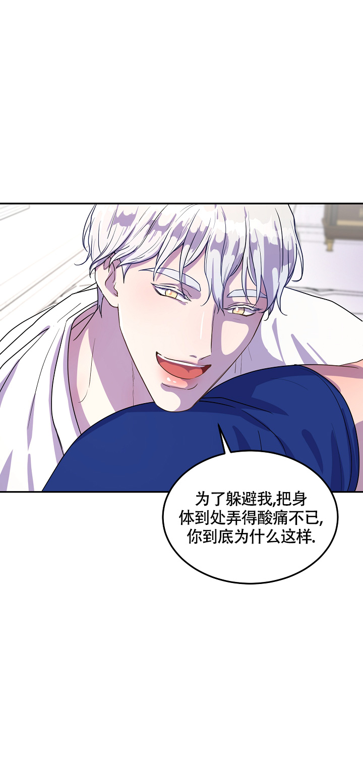 《双头绳索》漫画最新章节第3话免费下拉式在线观看章节第【33】张图片