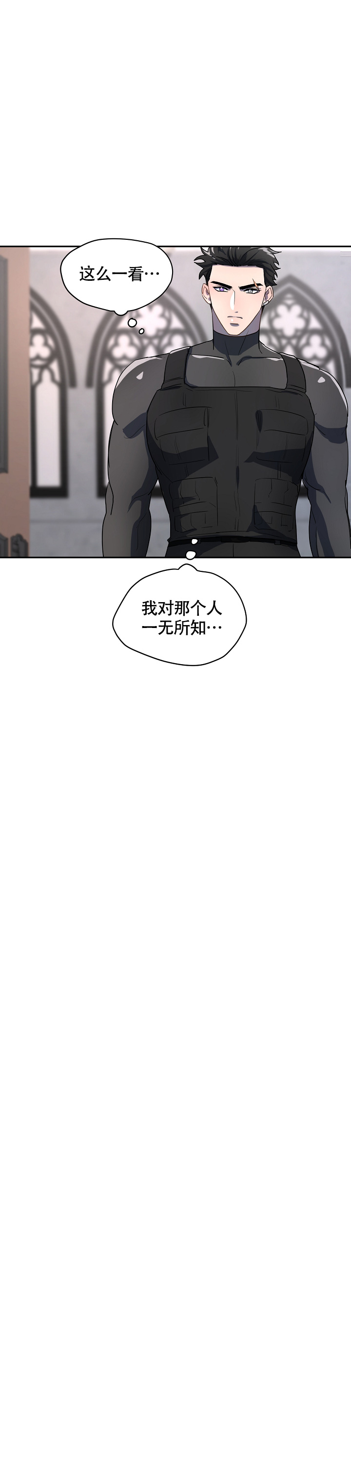 《双头绳索》漫画最新章节第7话免费下拉式在线观看章节第【15】张图片