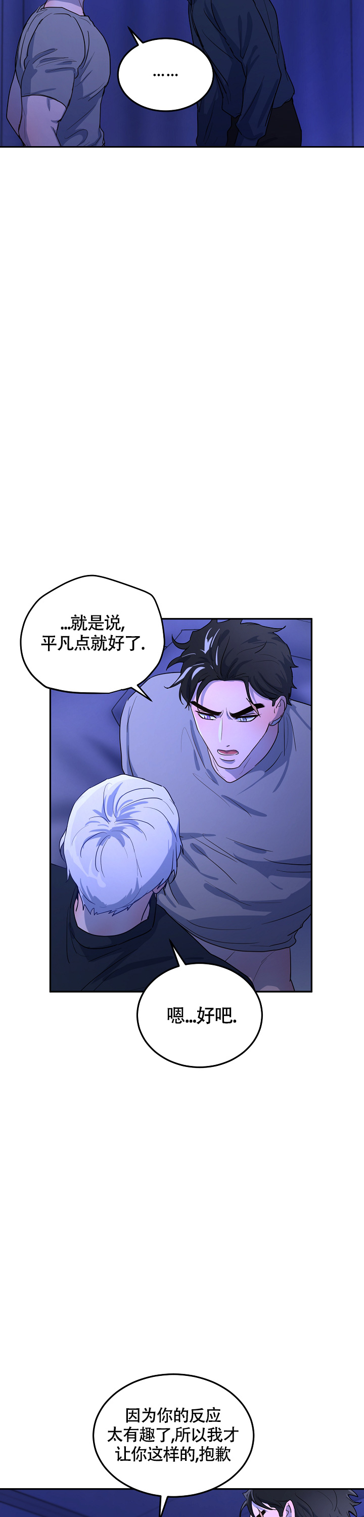 《双头绳索》漫画最新章节第6话免费下拉式在线观看章节第【9】张图片