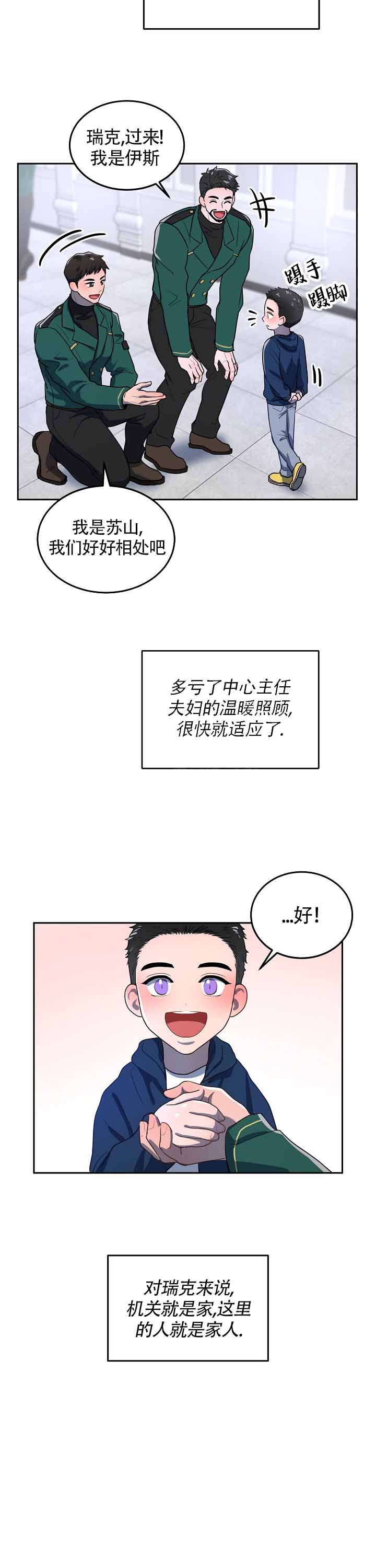 《双头绳索》漫画最新章节第2话免费下拉式在线观看章节第【25】张图片