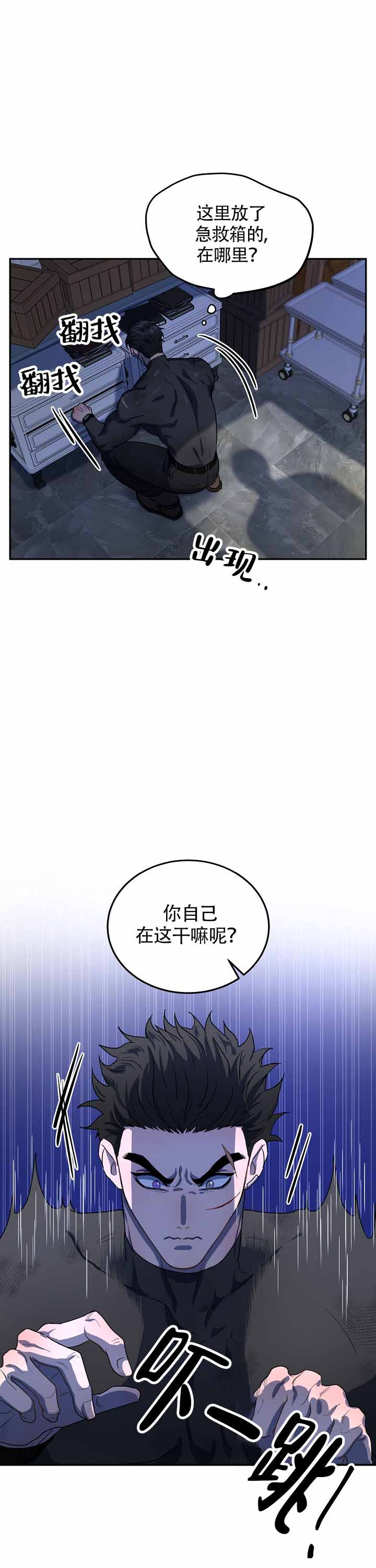 《双头绳索》漫画最新章节第1话免费下拉式在线观看章节第【25】张图片