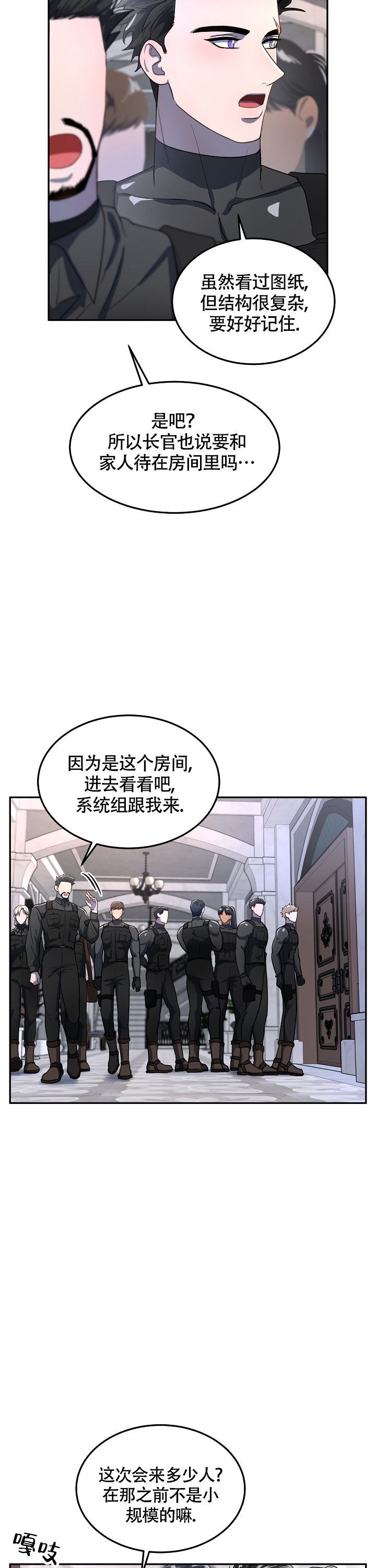 《双头绳索》漫画最新章节第7话免费下拉式在线观看章节第【5】张图片