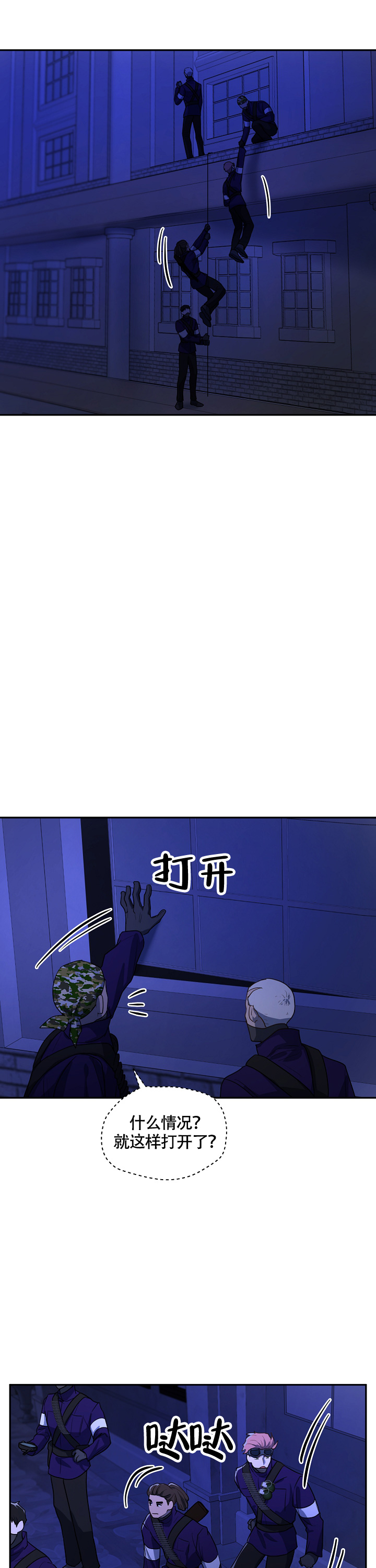 《双头绳索》漫画最新章节第7话免费下拉式在线观看章节第【17】张图片