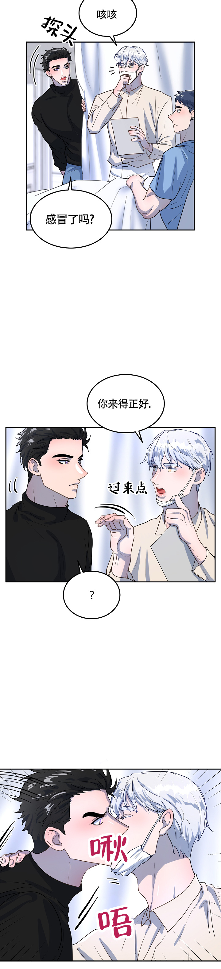 《双头绳索》漫画最新章节第3话免费下拉式在线观看章节第【17】张图片