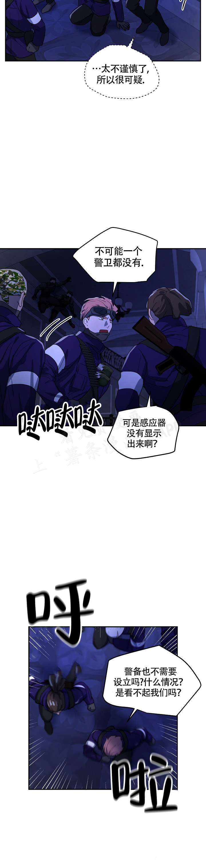 《双头绳索》漫画最新章节第7话免费下拉式在线观看章节第【19】张图片