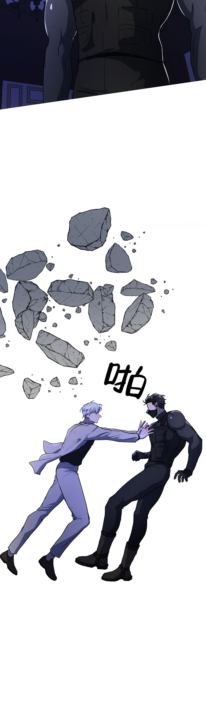 《双头绳索》漫画最新章节第8话免费下拉式在线观看章节第【5】张图片