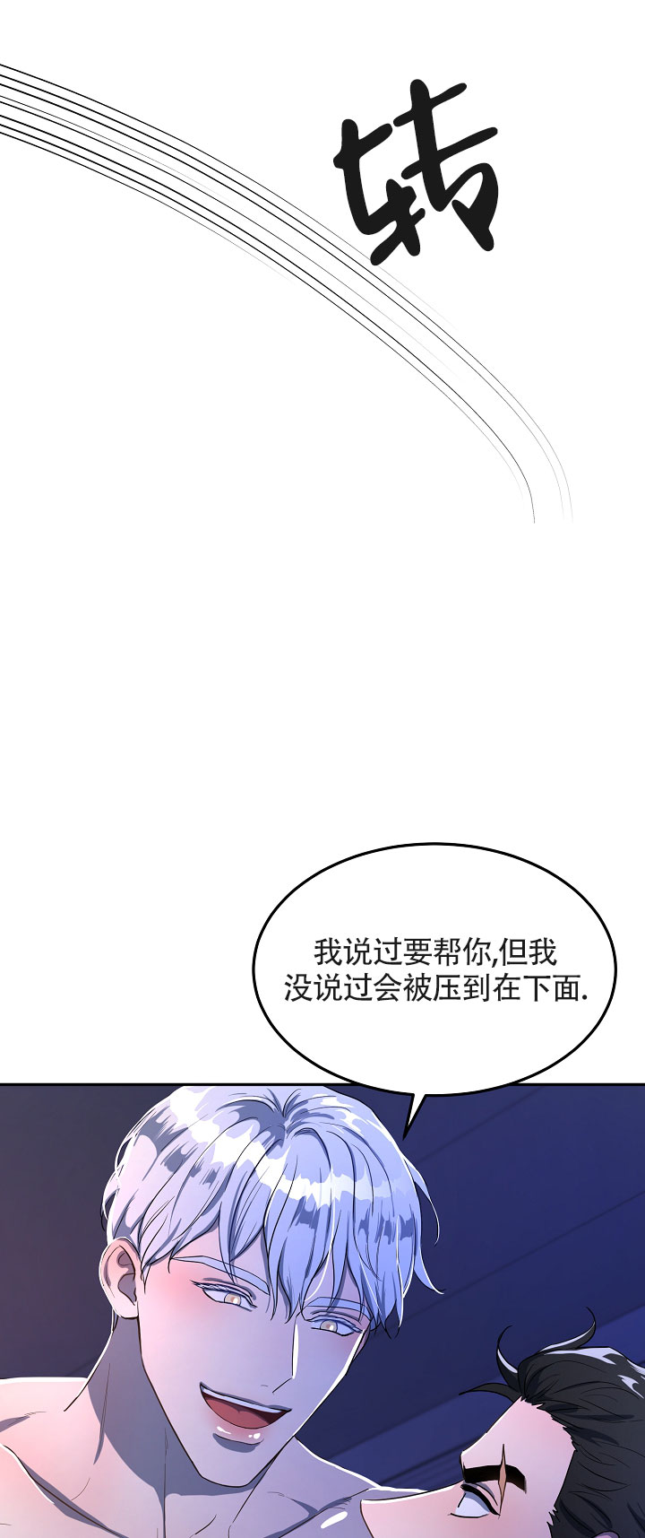 《双头绳索》漫画最新章节第3话免费下拉式在线观看章节第【1】张图片