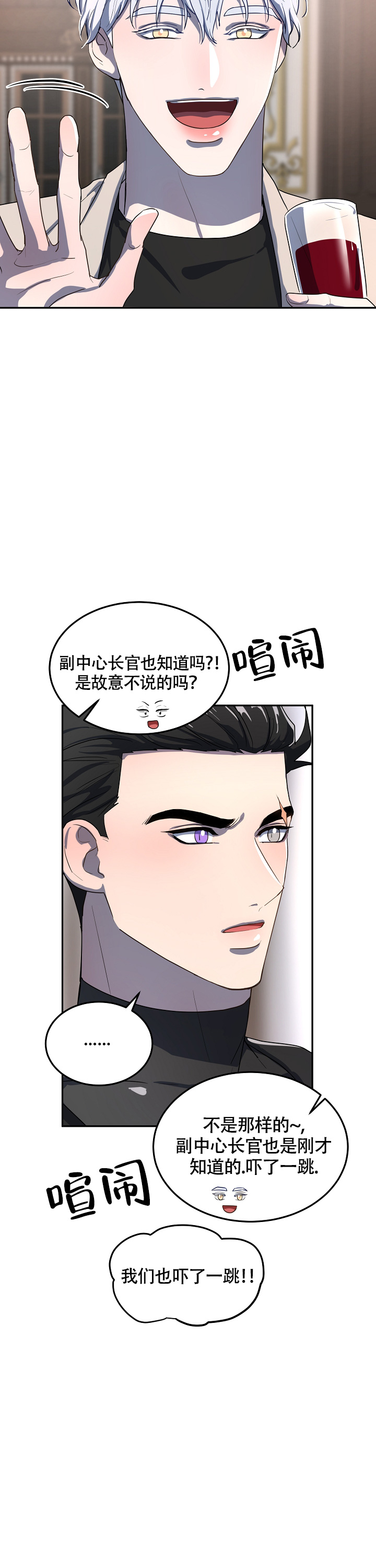 《双头绳索》漫画最新章节第7话免费下拉式在线观看章节第【11】张图片