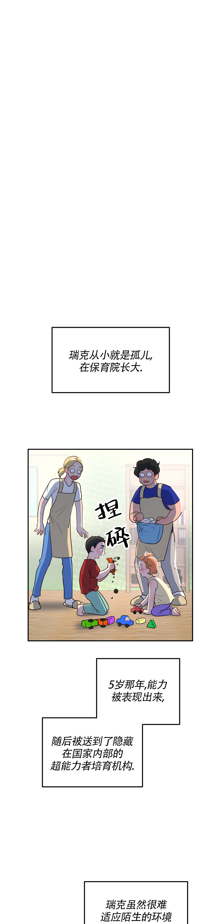 《双头绳索》漫画最新章节第2话免费下拉式在线观看章节第【23】张图片