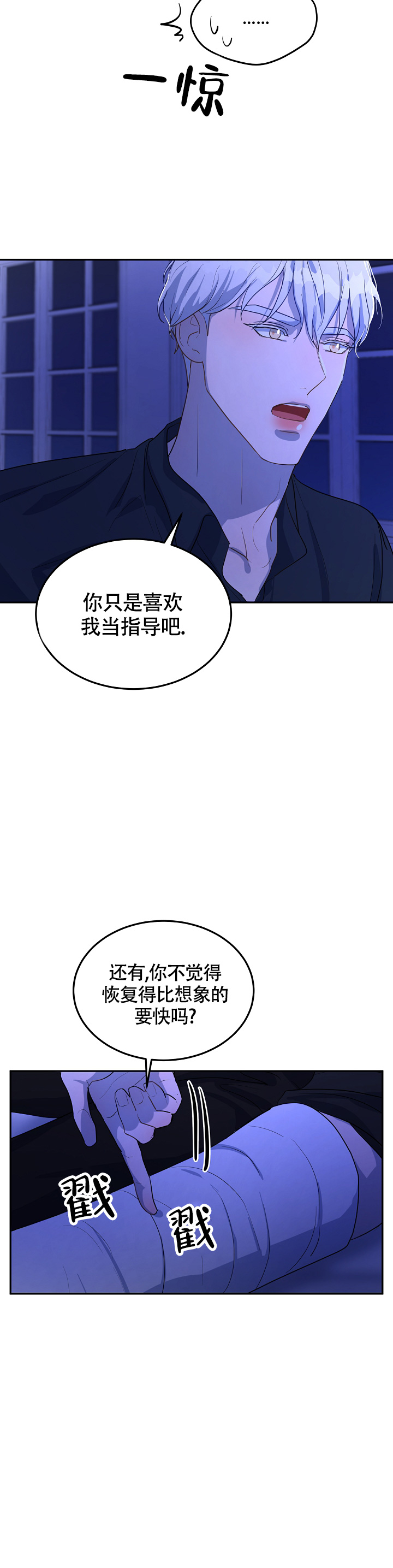 《双头绳索》漫画最新章节第6话免费下拉式在线观看章节第【15】张图片