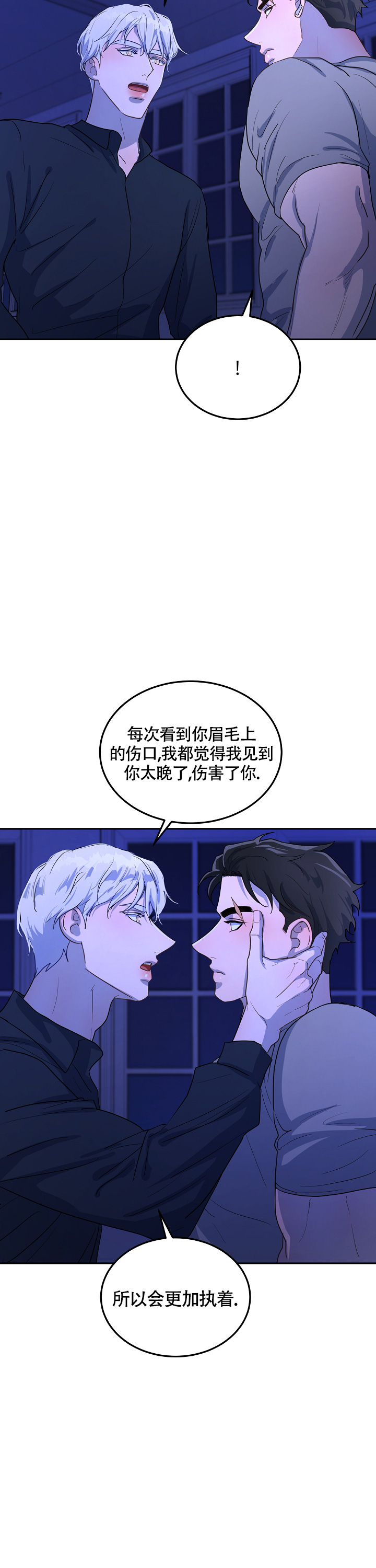 《双头绳索》漫画最新章节第6话免费下拉式在线观看章节第【11】张图片