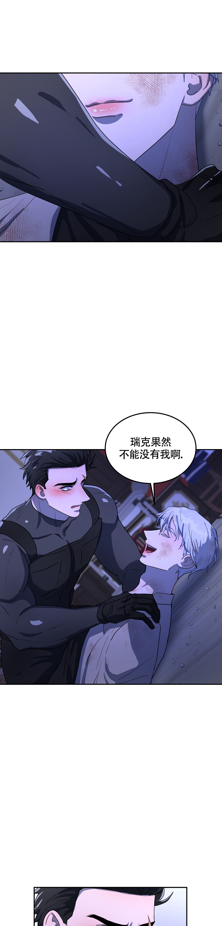 《双头绳索》漫画最新章节第8话免费下拉式在线观看章节第【17】张图片