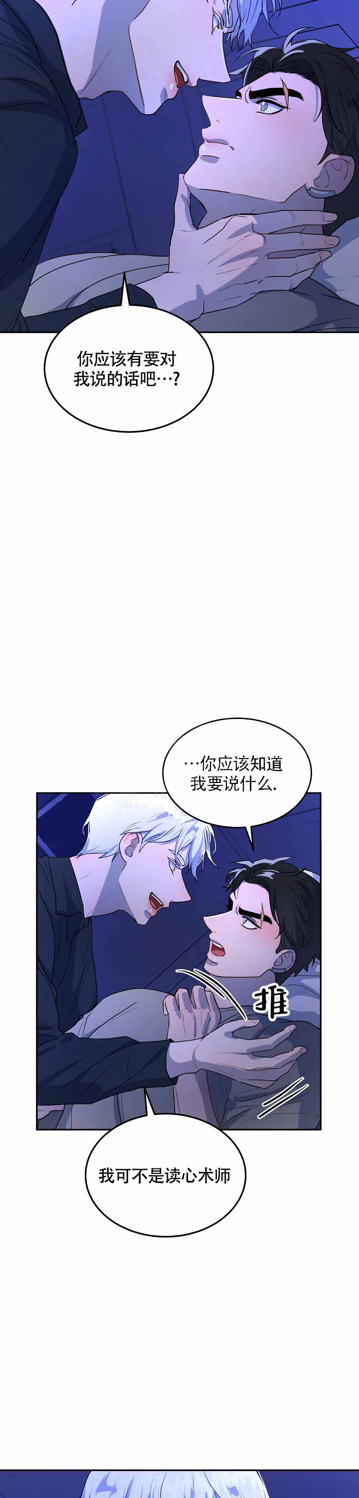 《双头绳索》漫画最新章节第5话免费下拉式在线观看章节第【19】张图片