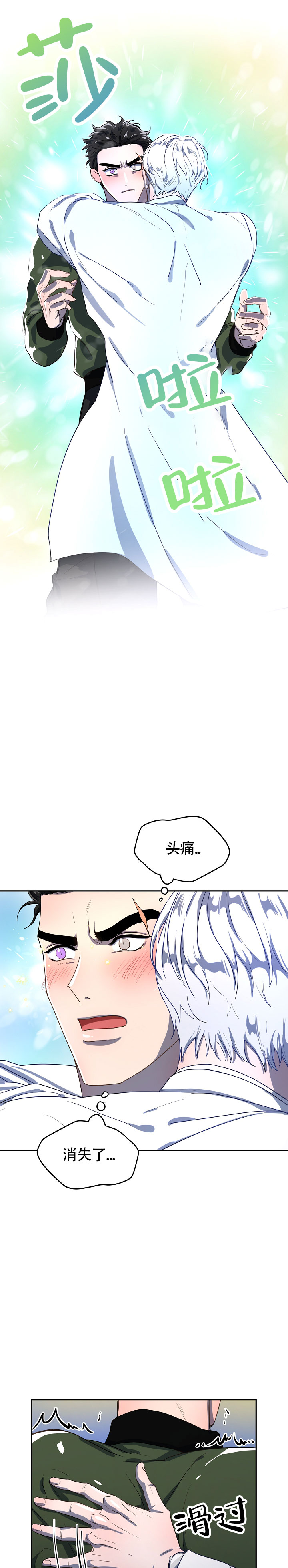 《双头绳索》漫画最新章节第2话免费下拉式在线观看章节第【15】张图片