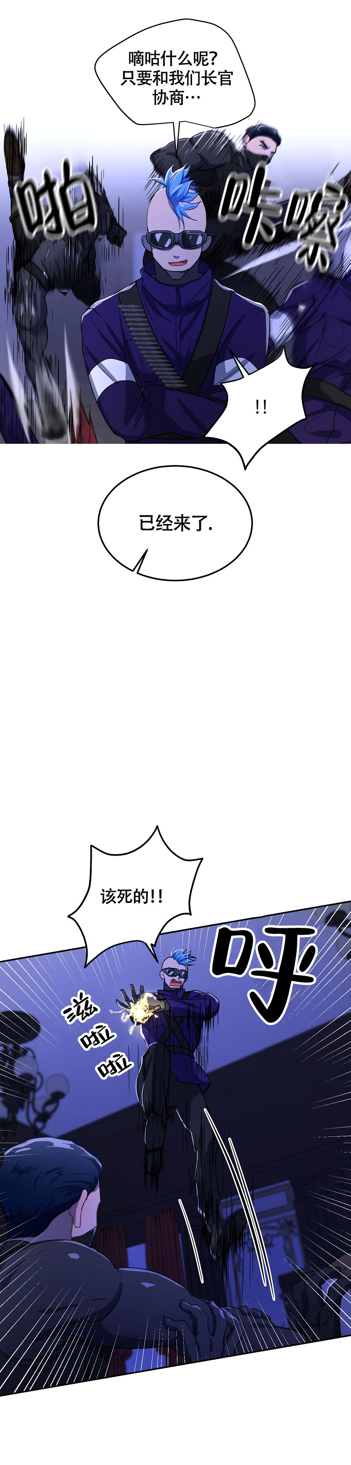 《双头绳索》漫画最新章节第7话免费下拉式在线观看章节第【33】张图片