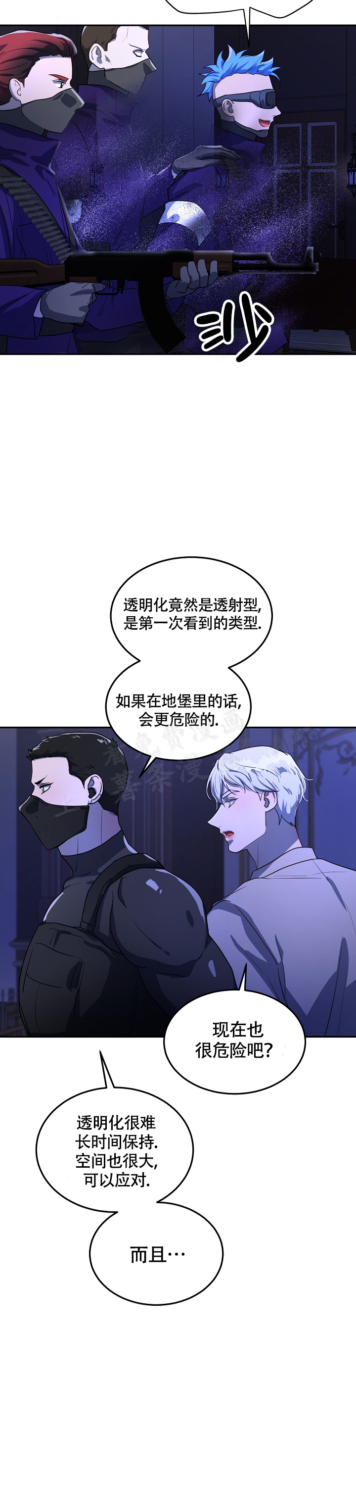 《双头绳索》漫画最新章节第7话免费下拉式在线观看章节第【31】张图片