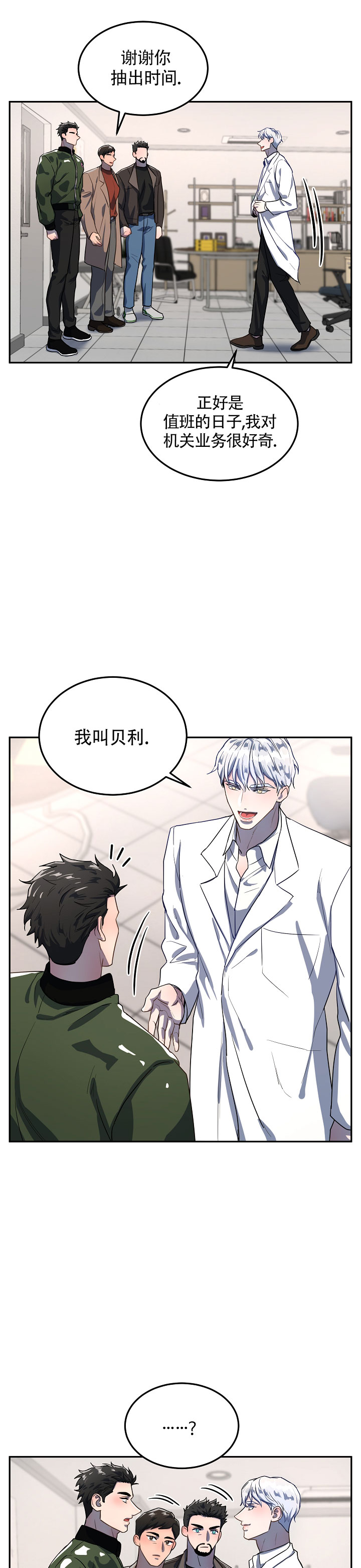 《双头绳索》漫画最新章节第2话免费下拉式在线观看章节第【11】张图片