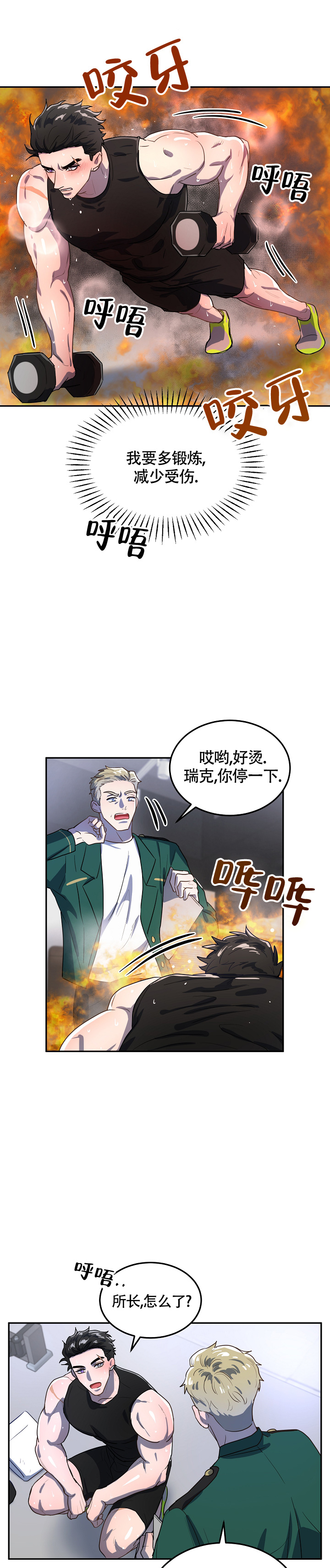 《双头绳索》漫画最新章节第4话免费下拉式在线观看章节第【3】张图片