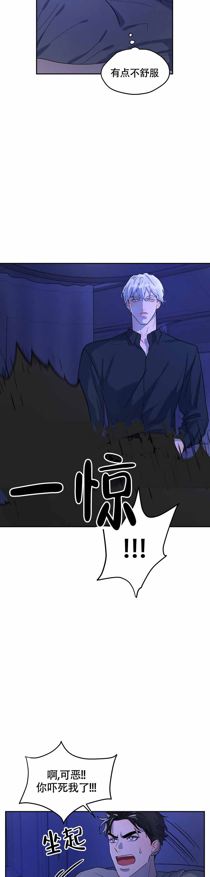 《双头绳索》漫画最新章节第5话免费下拉式在线观看章节第【13】张图片