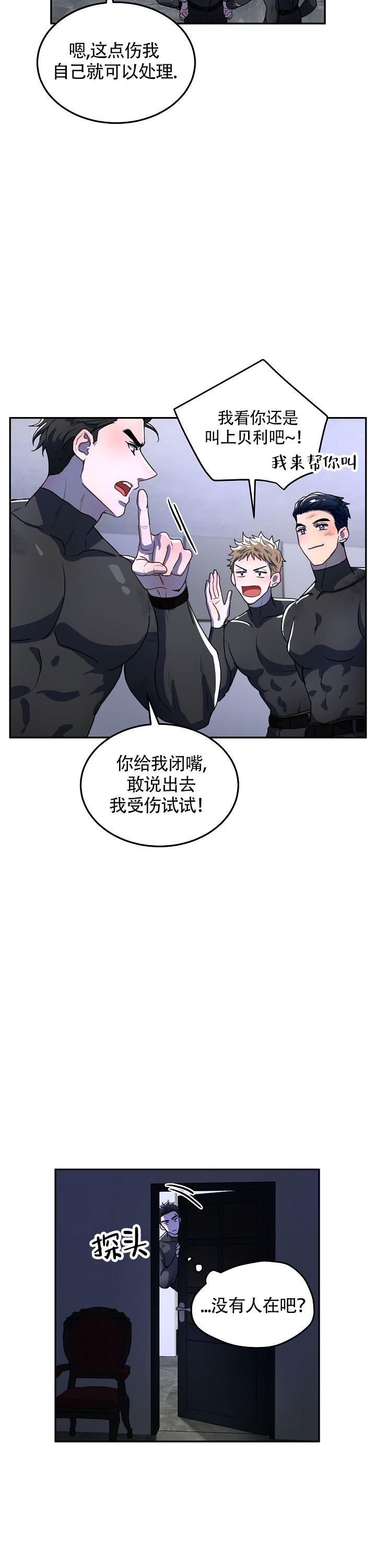 《双头绳索》漫画最新章节第1话免费下拉式在线观看章节第【23】张图片