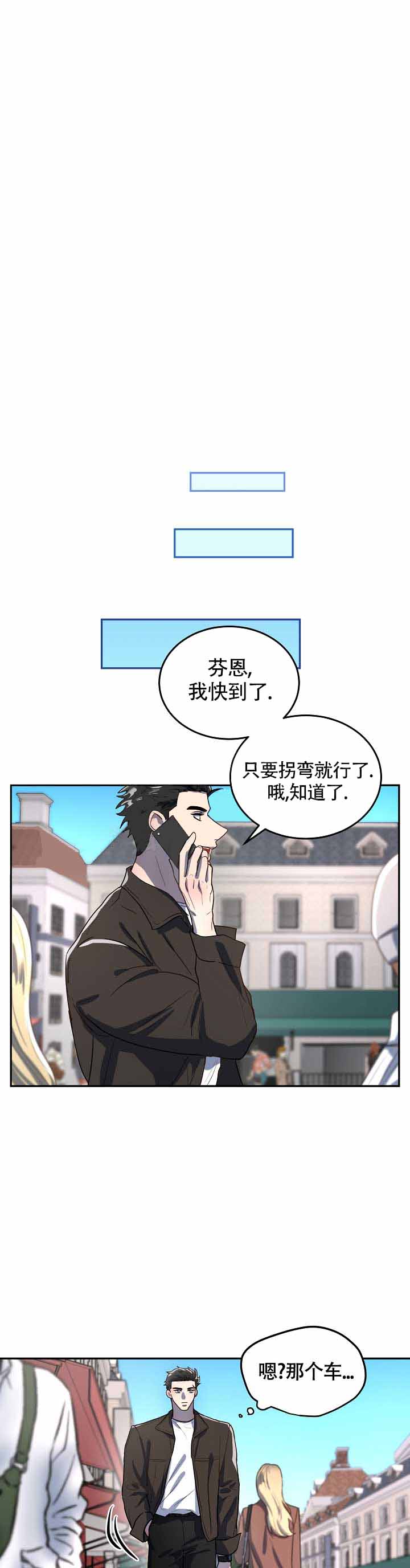 《双头绳索》漫画最新章节第4话免费下拉式在线观看章节第【7】张图片