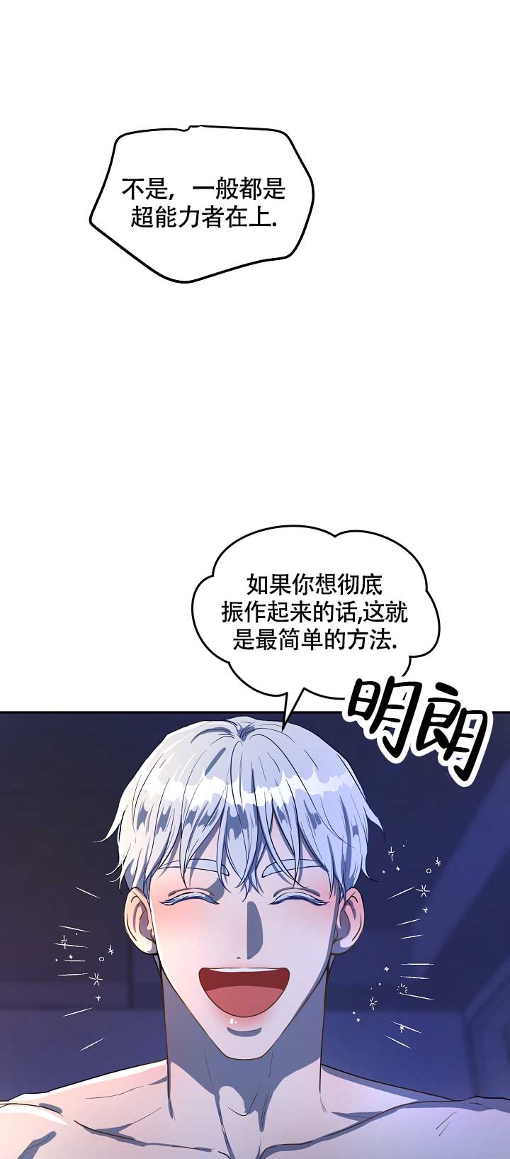 《双头绳索》漫画最新章节第3话免费下拉式在线观看章节第【5】张图片