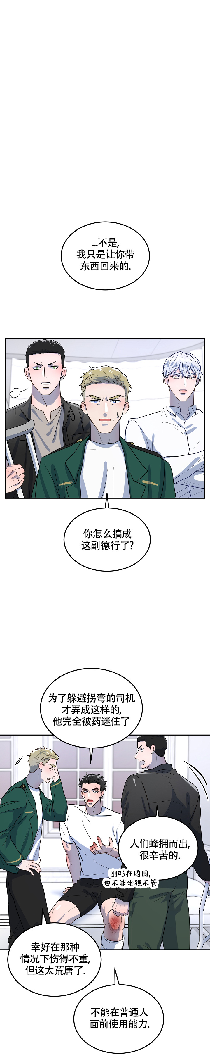 《双头绳索》漫画最新章节第4话免费下拉式在线观看章节第【17】张图片