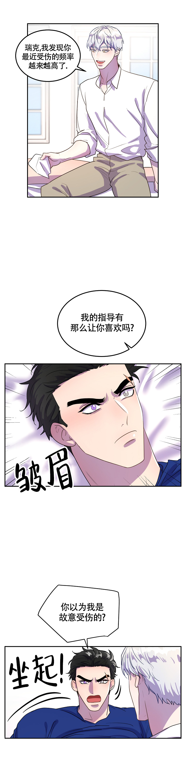 《双头绳索》漫画最新章节第3话免费下拉式在线观看章节第【35】张图片