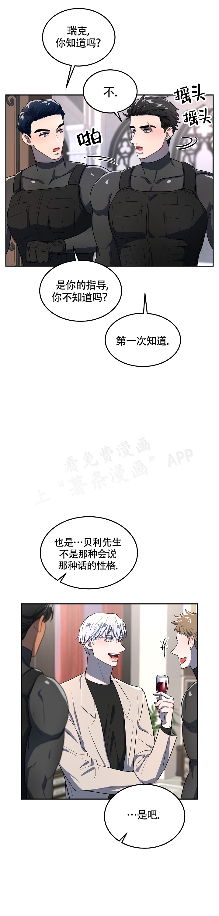 《双头绳索》漫画最新章节第7话免费下拉式在线观看章节第【13】张图片