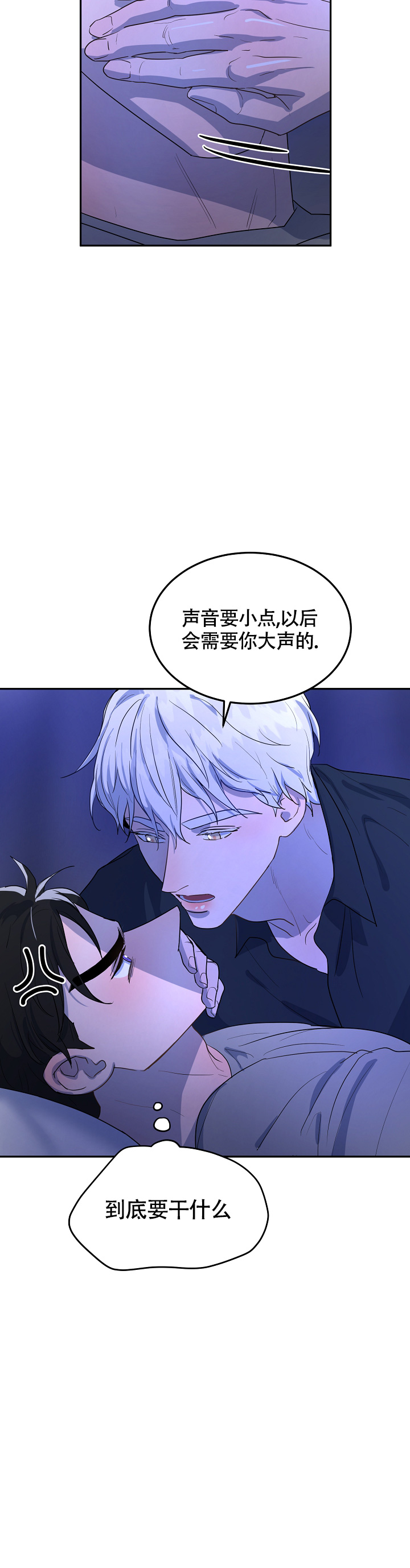 《双头绳索》漫画最新章节第5话免费下拉式在线观看章节第【27】张图片