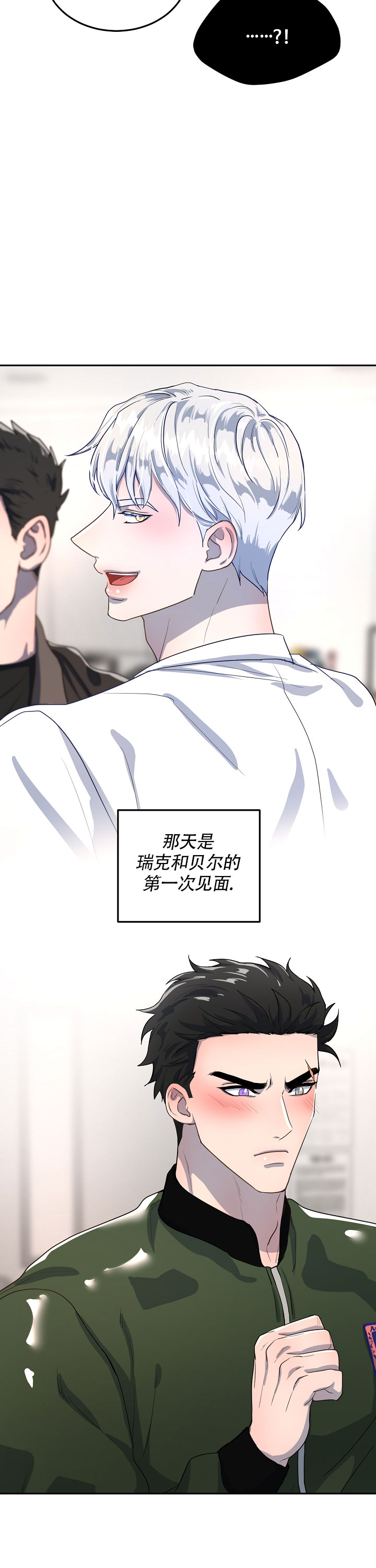 《双头绳索》漫画最新章节第2话免费下拉式在线观看章节第【21】张图片