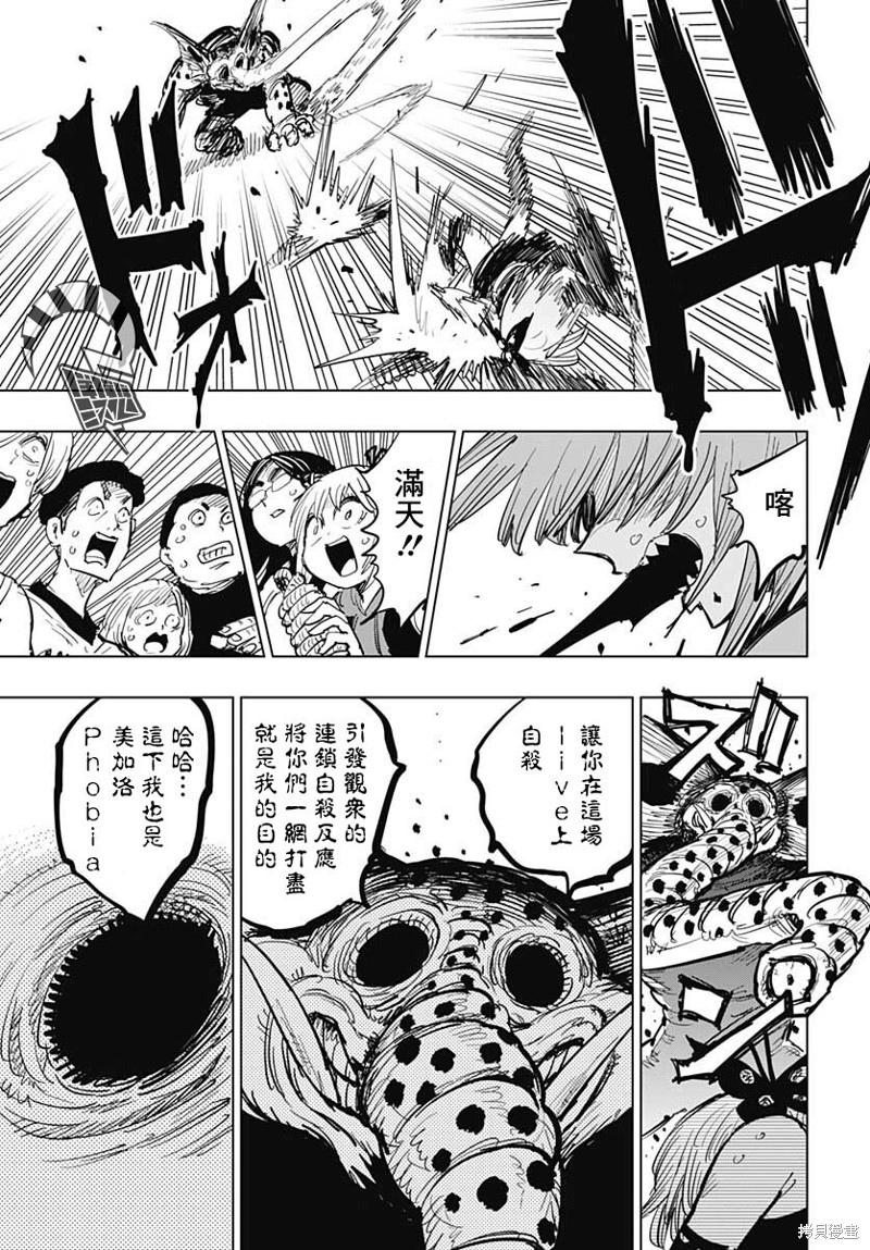 《自杀女孩》漫画最新章节第22话免费下拉式在线观看章节第【30】张图片